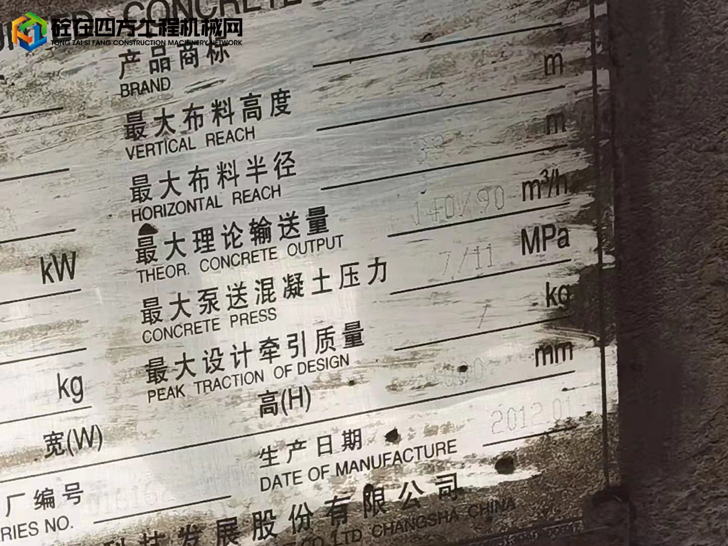 https://images.tongzsf.com/tong/truck_machine/20220406/1624d58d81956d.jpg
