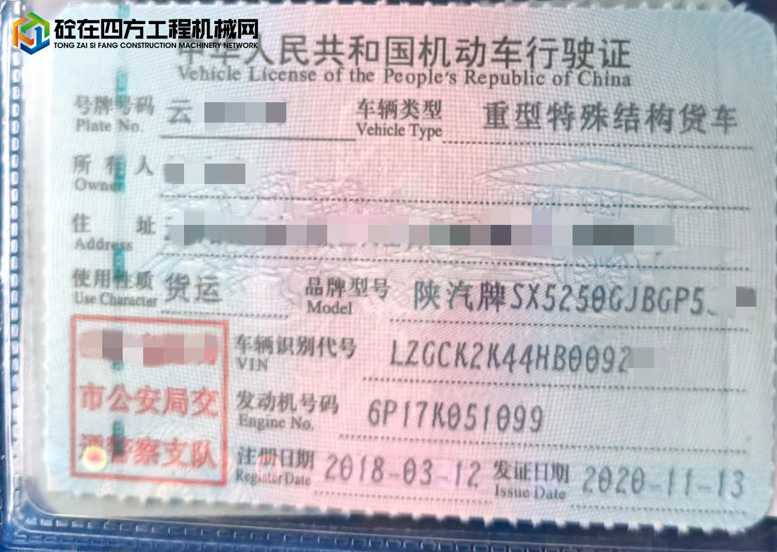 https://images.tongzsf.com/tong/truck_machine/20220407/1624e36fe936a5.jpg