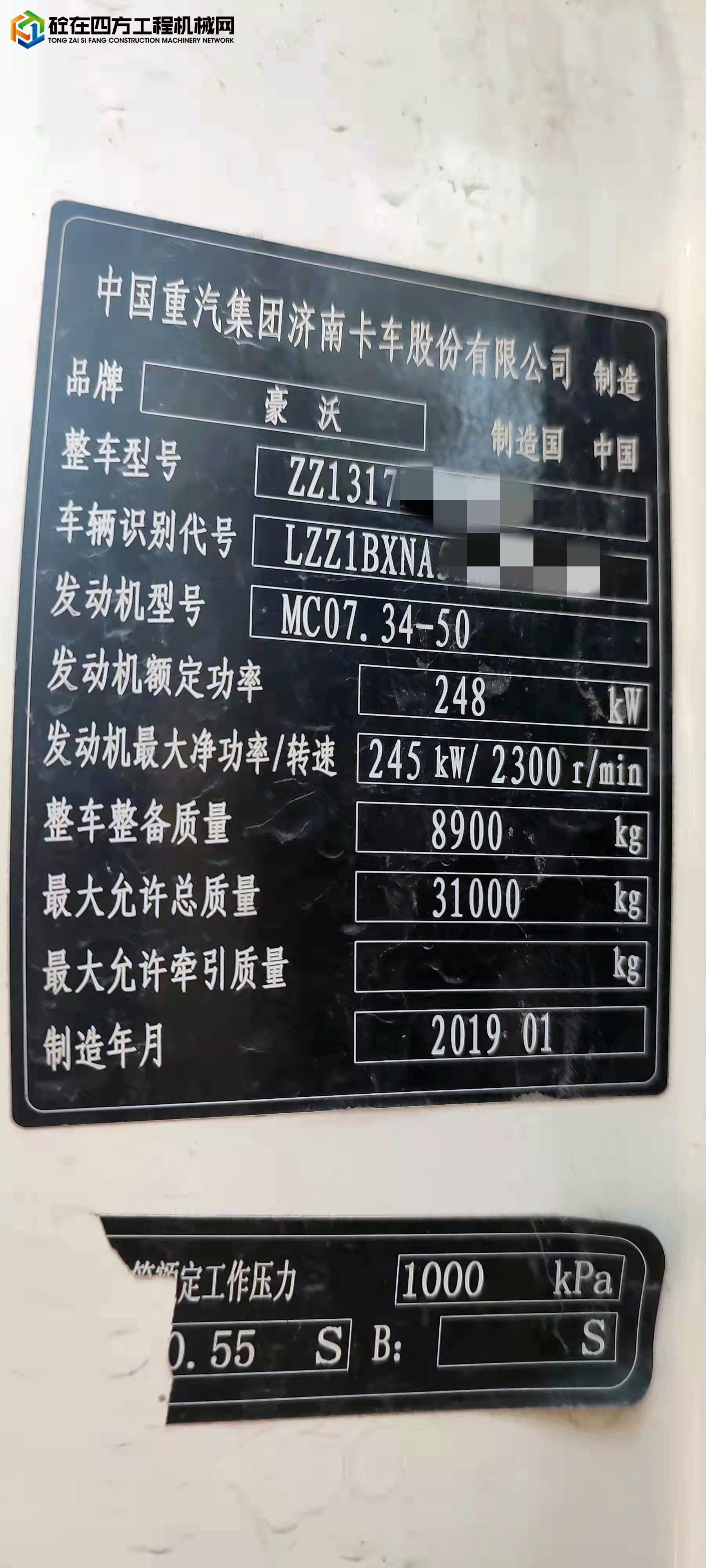 https://images.tongzsf.com/tong/truck_machine/20220407/1624e47c15cbfa.jpg