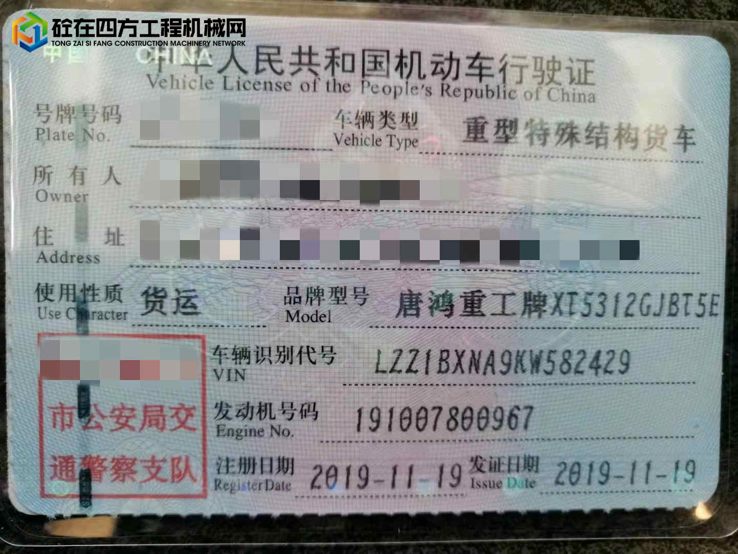 https://images.tongzsf.com/tong/truck_machine/20220407/1624e544f23949.jpg