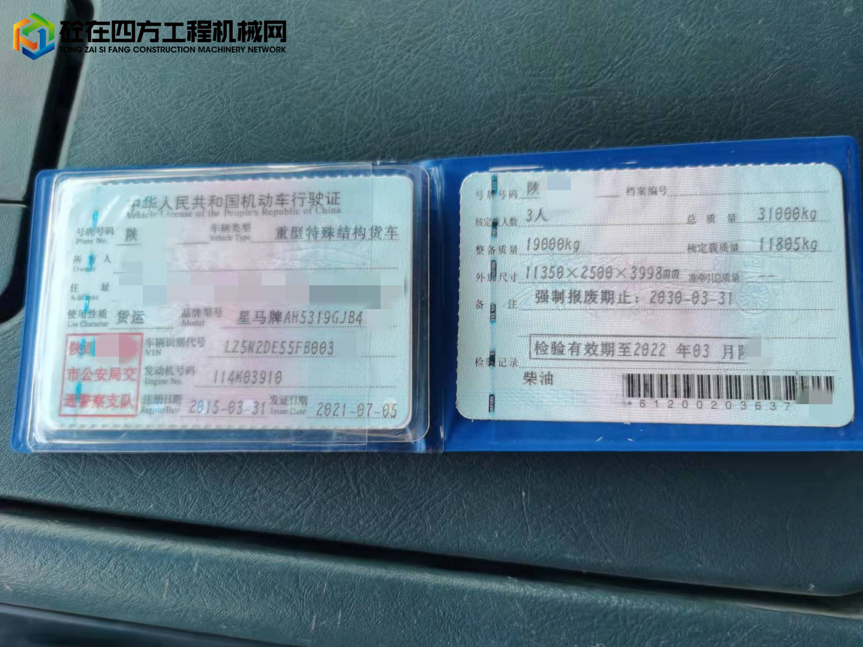 https://images.tongzsf.com/tong/truck_machine/20220407/1624e5b17a43f4.jpg