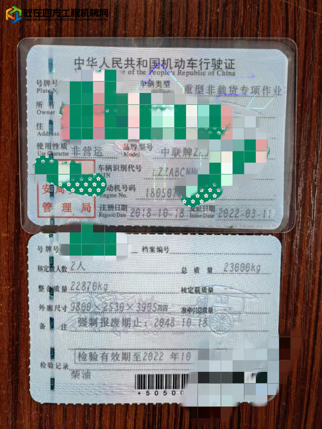 https://images.tongzsf.com/tong/truck_machine/20220408/1624f865934261.jpg
