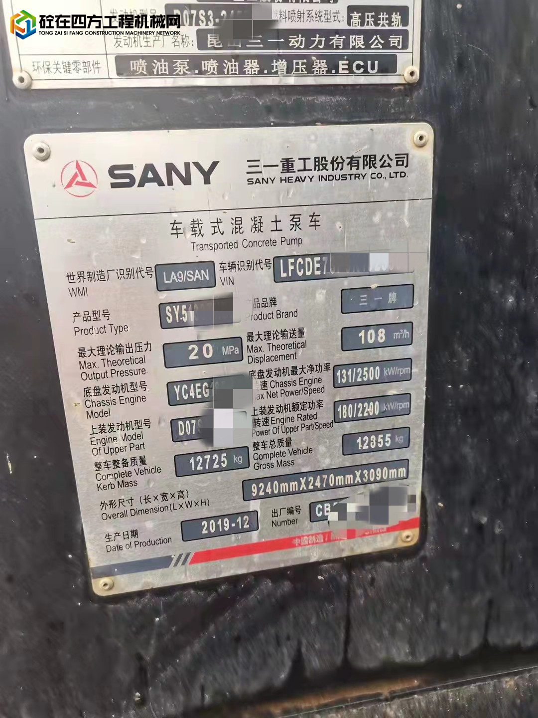 https://images.tongzsf.com/tong/truck_machine/20220408/1624fa515eede7.jpg
