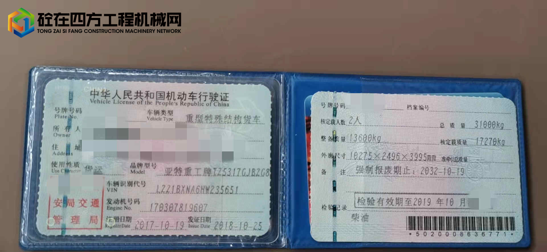 https://images.tongzsf.com/tong/truck_machine/20220408/1624fad2d85cff.jpg
