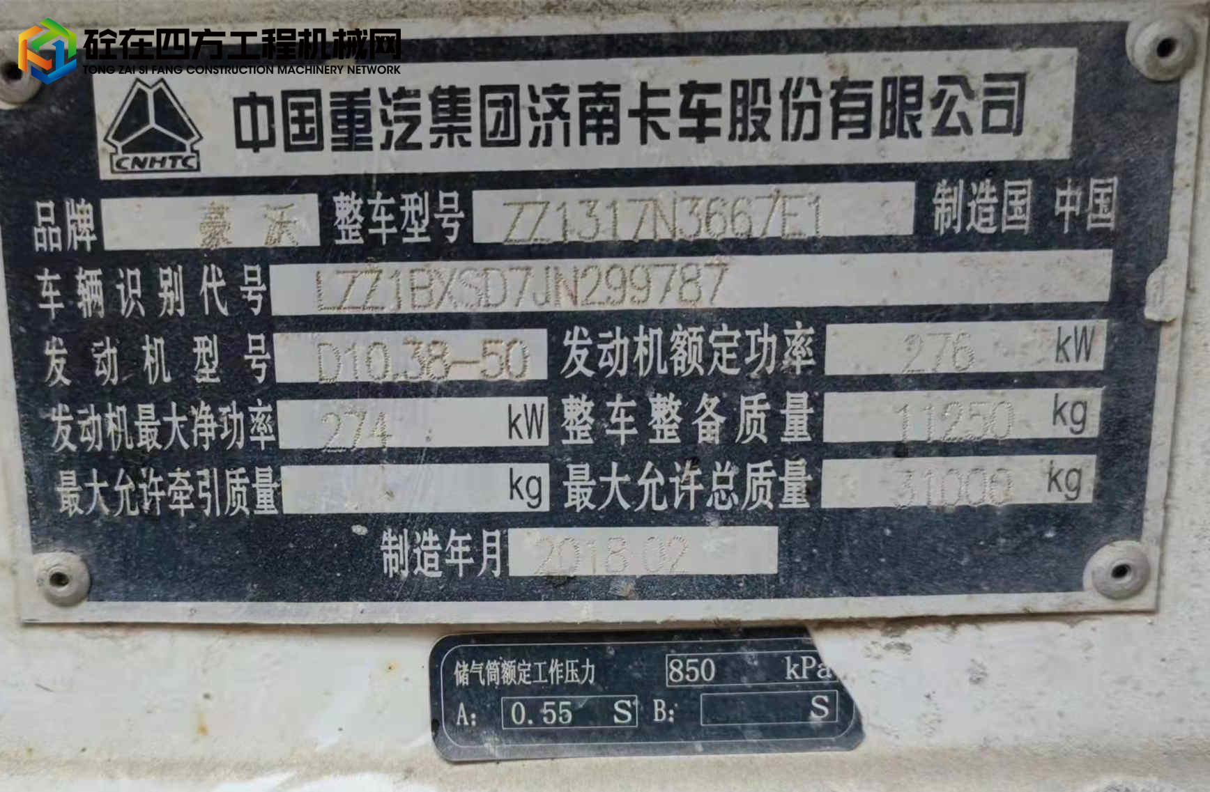 https://images.tongzsf.com/tong/truck_machine/20220408/1624fb25813740.jpg
