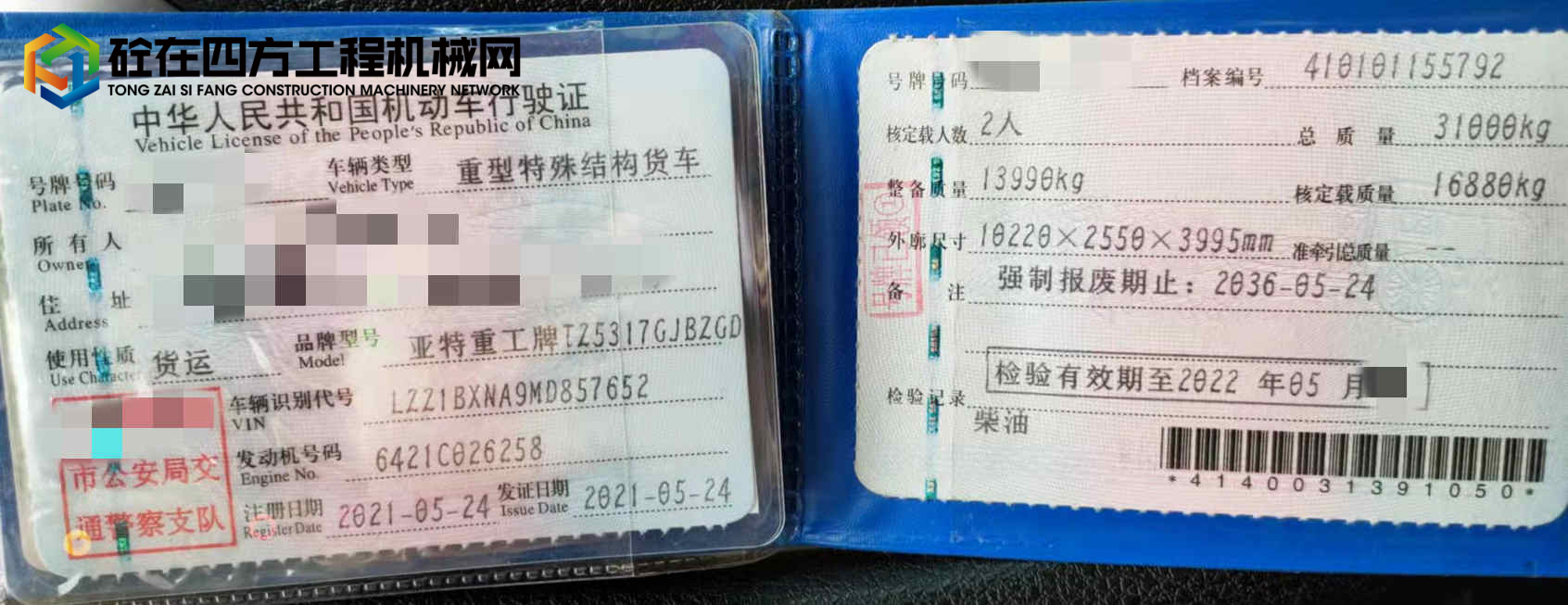 https://images.tongzsf.com/tong/truck_machine/20220408/1624fb26028490.jpg