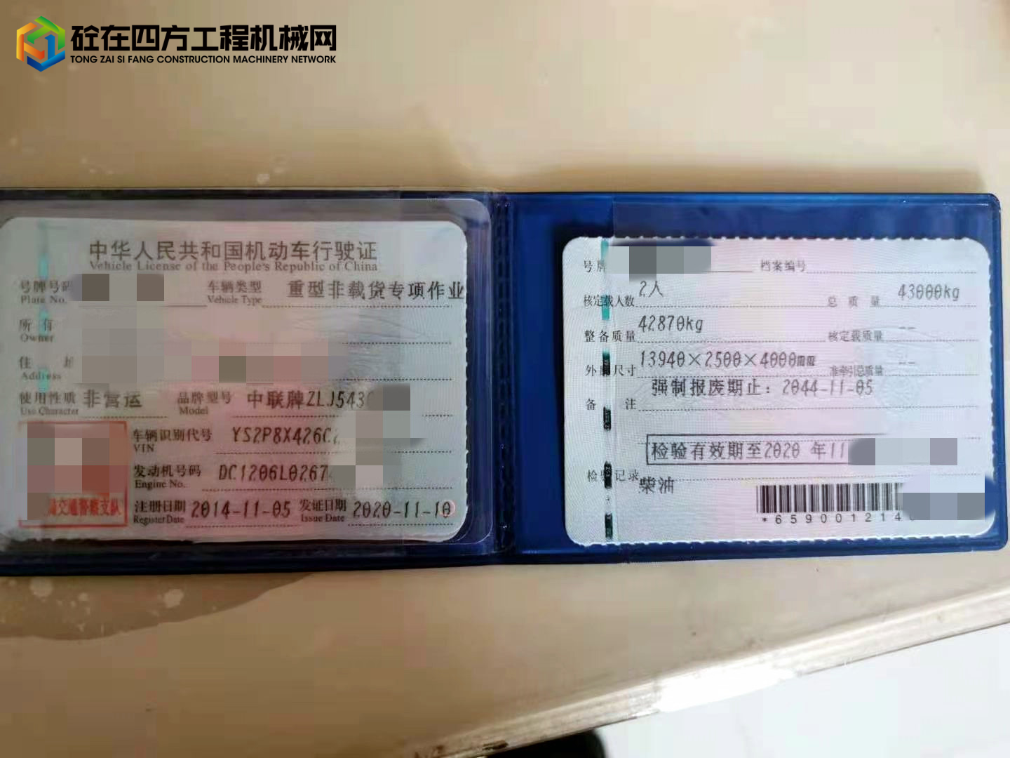 https://images.tongzsf.com/tong/truck_machine/20220408/1624fd93b0f97c.jpg