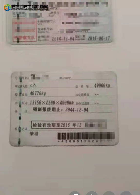 https://images.tongzsf.com/tong/truck_machine/20220408/1624ffe55369eb.jpg