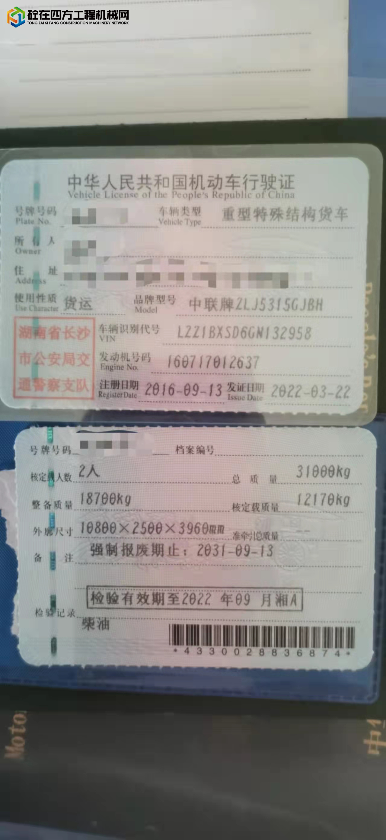 https://images.tongzsf.com/tong/truck_machine/20220409/16250e941a3fb4.jpg