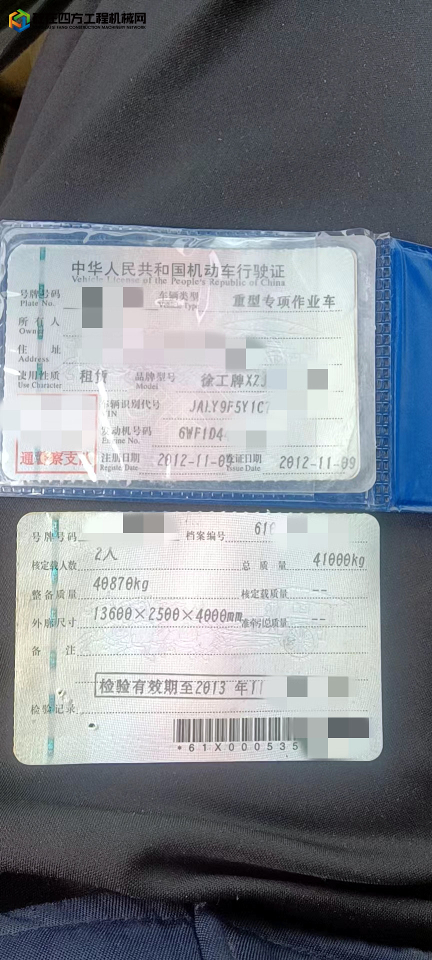 https://images.tongzsf.com/tong/truck_machine/20220409/1625136d71e23a.jpg