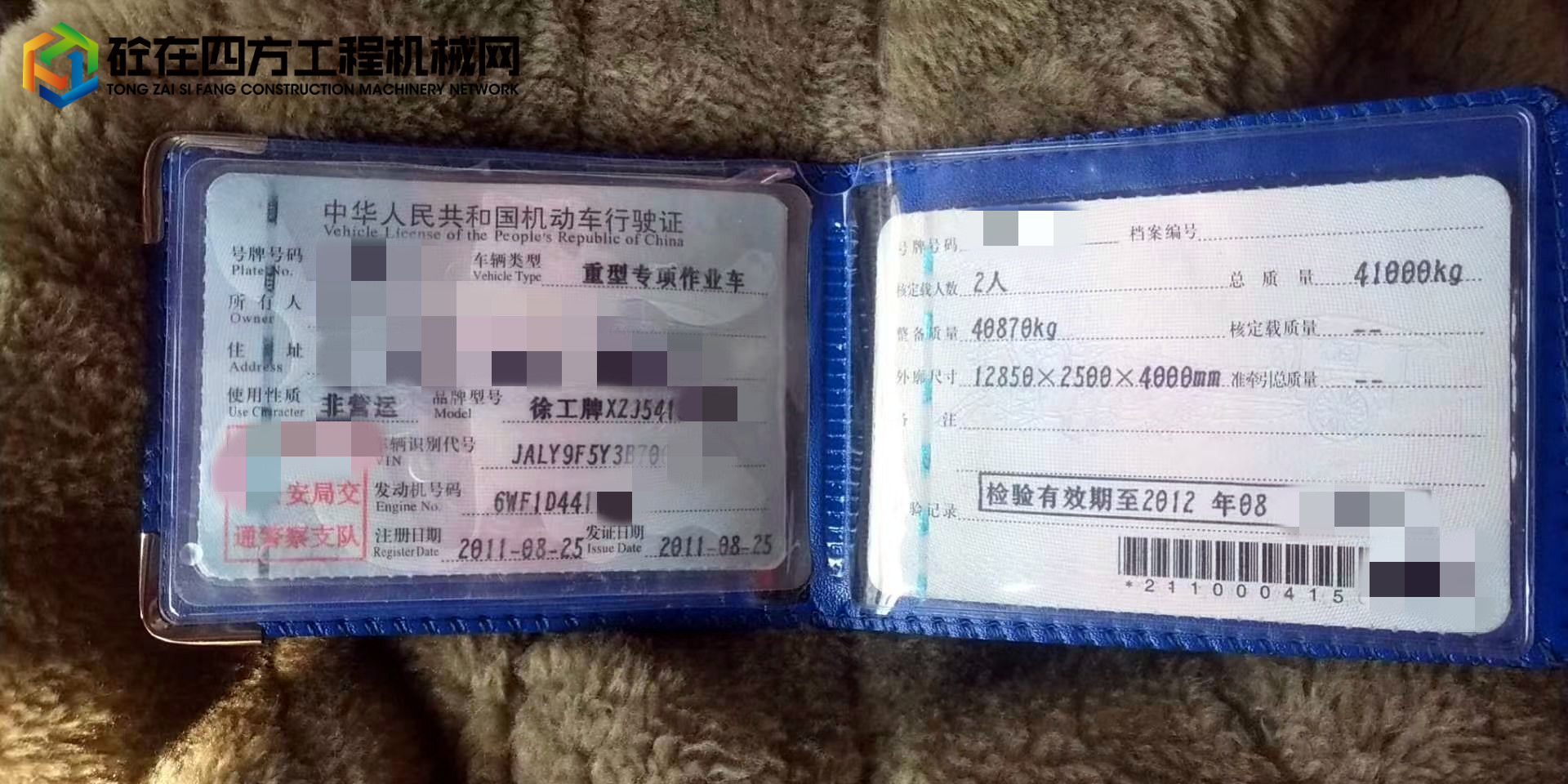 https://images.tongzsf.com/tong/truck_machine/20220409/1625137b46185d.jpg