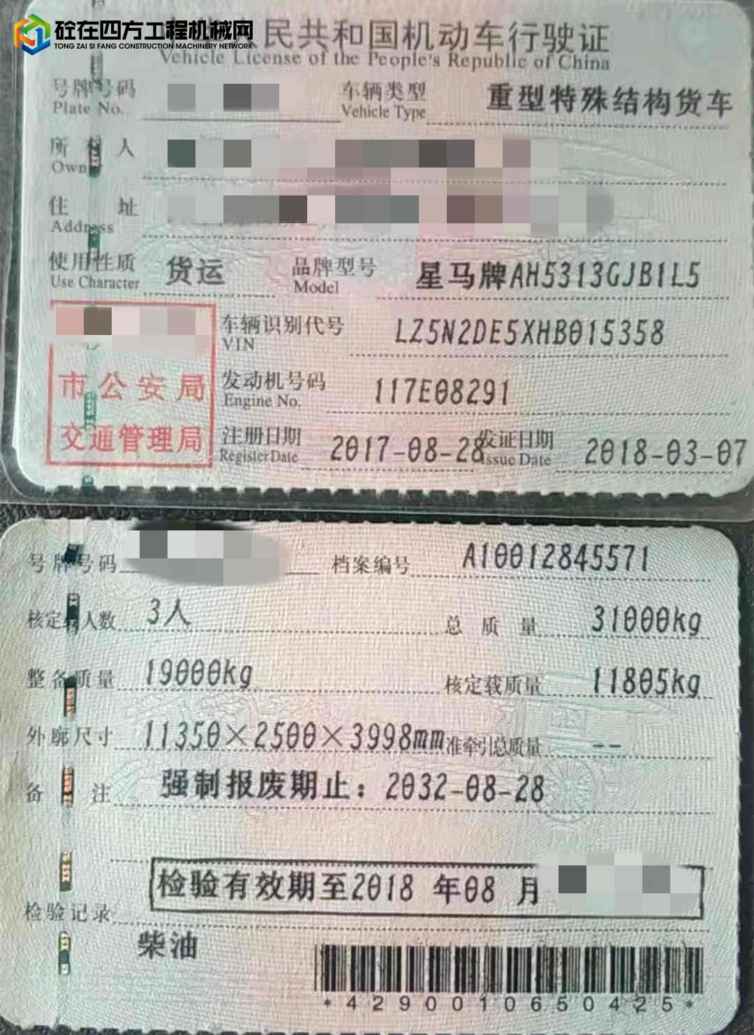 https://images.tongzsf.com/tong/truck_machine/20220409/162513fda946d7.jpg