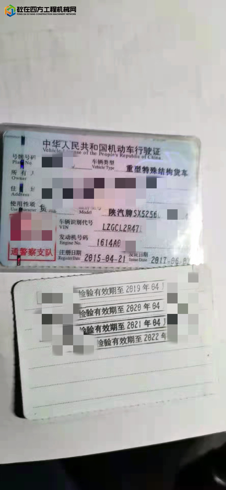 https://images.tongzsf.com/tong/truck_machine/20220409/1625149068fa61.jpg