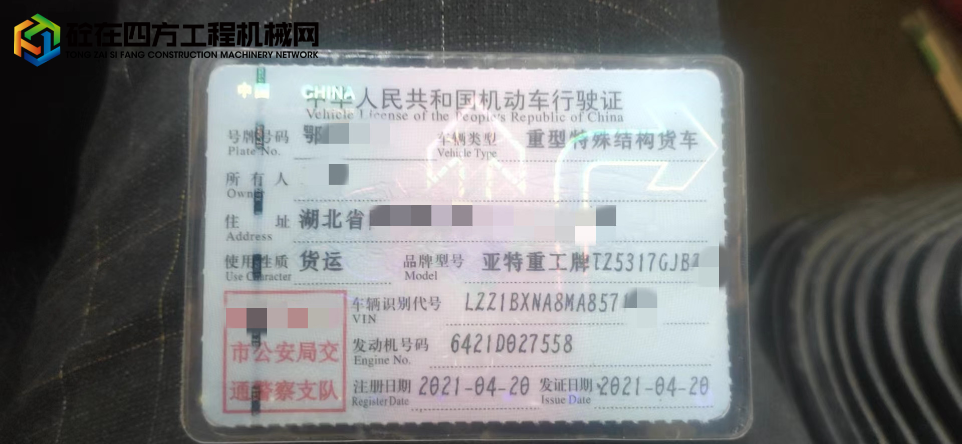 https://images.tongzsf.com/tong/truck_machine/20220409/1625153a757e1f.jpg