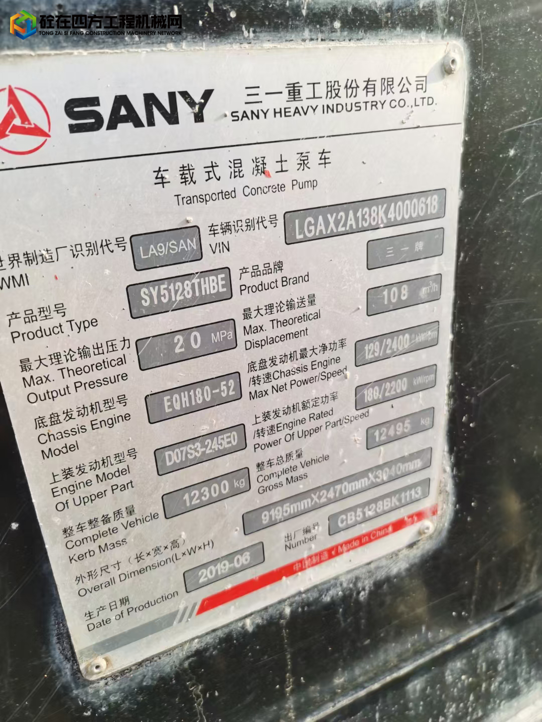 https://images.tongzsf.com/tong/truck_machine/20220410/16252978c82328.jpg