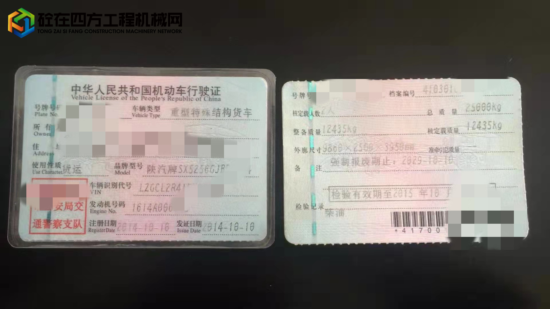 https://images.tongzsf.com/tong/truck_machine/20220411/16253db3c2561c.jpg