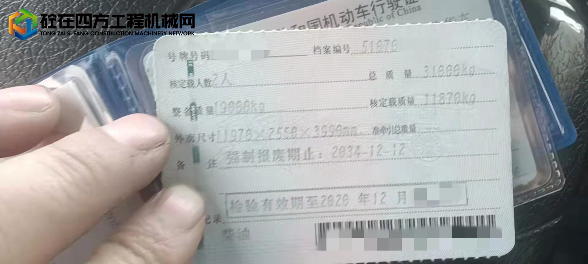 https://images.tongzsf.com/tong/truck_machine/20220411/16253dda9e52a4.jpg