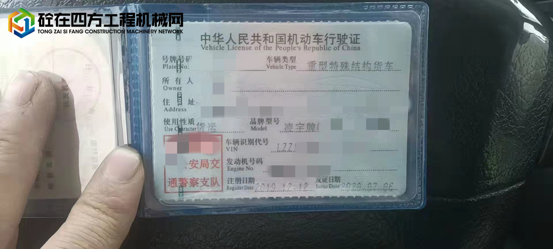 https://images.tongzsf.com/tong/truck_machine/20220411/16253ddb1ea4a7.jpg