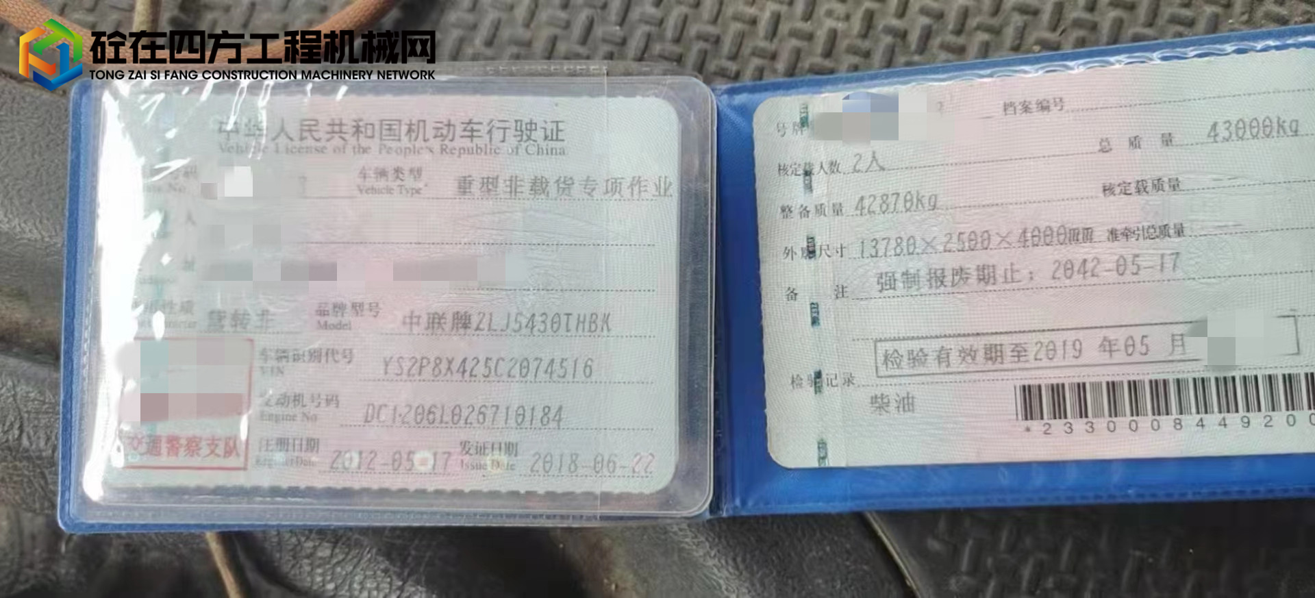 https://images.tongzsf.com/tong/truck_machine/20220411/16253e802b058e.jpg
