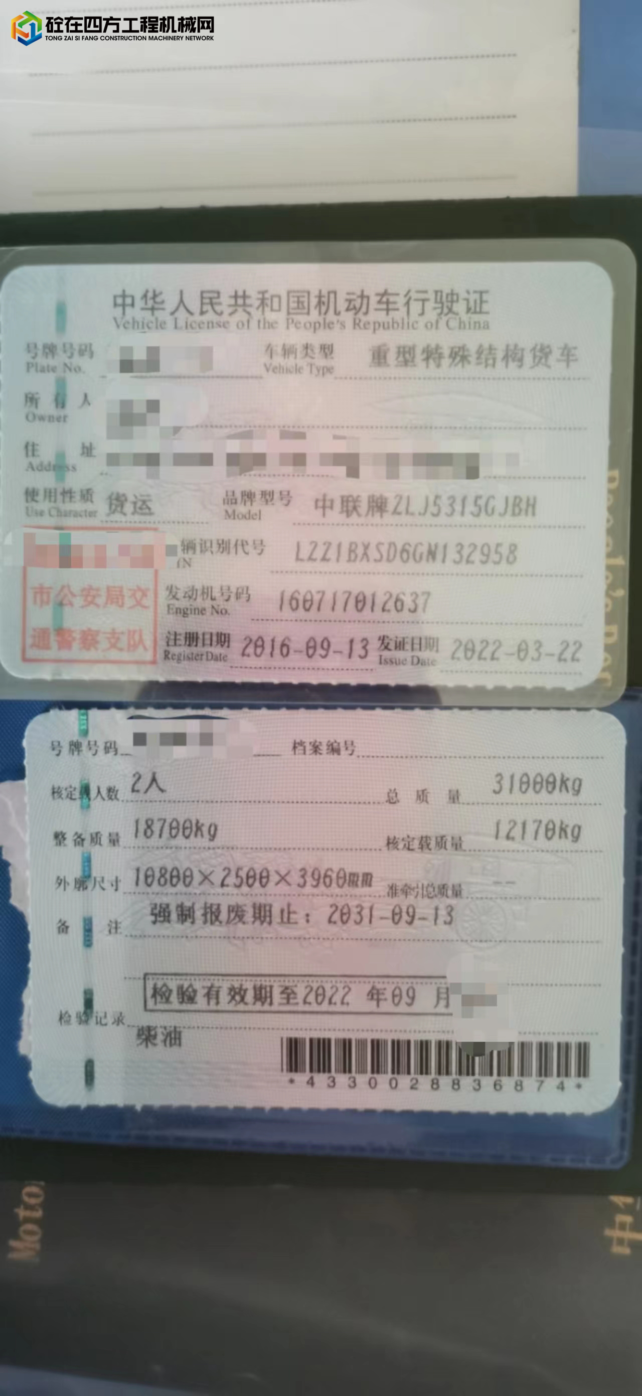 https://images.tongzsf.com/tong/truck_machine/20220411/16253e93d9962b.jpg