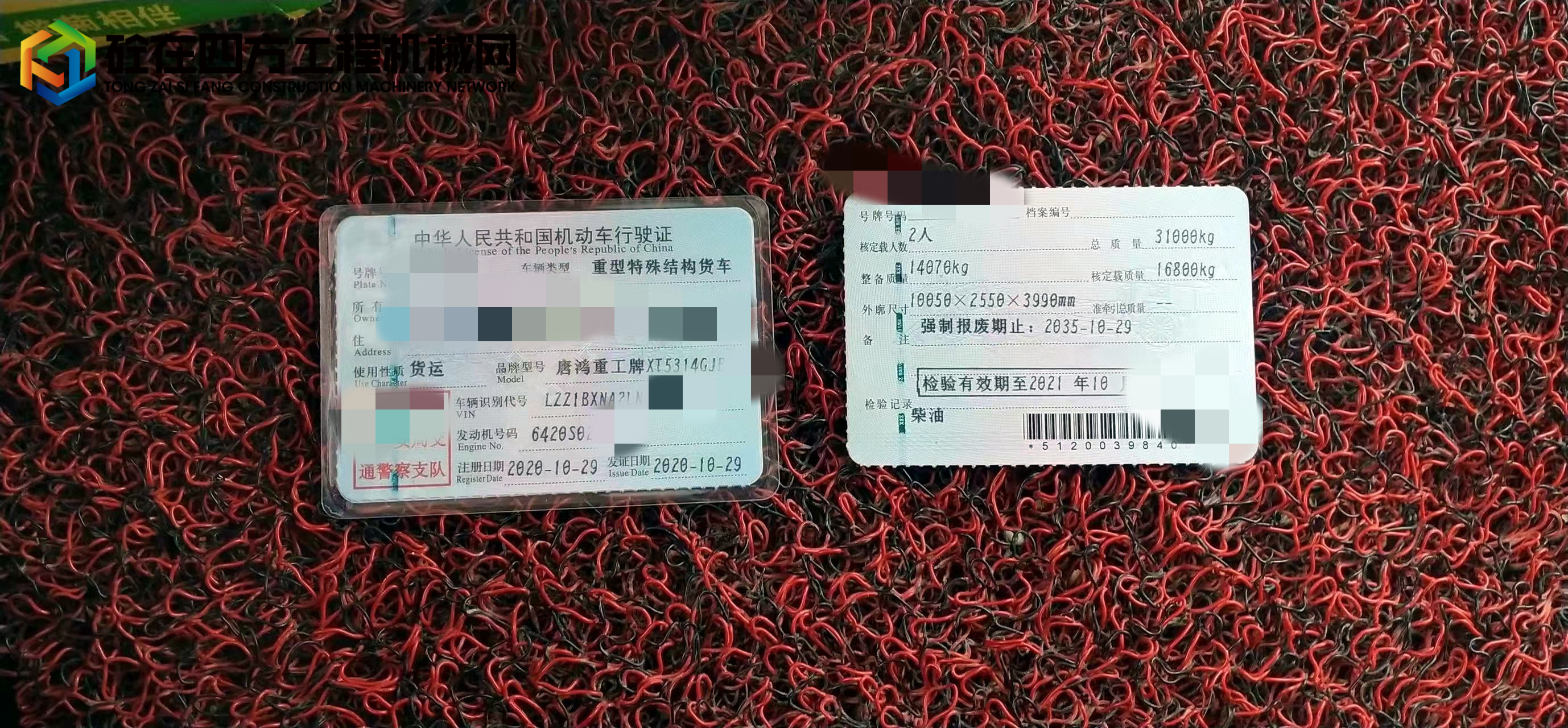 https://images.tongzsf.com/tong/truck_machine/20220411/16253e97c31af8.jpg