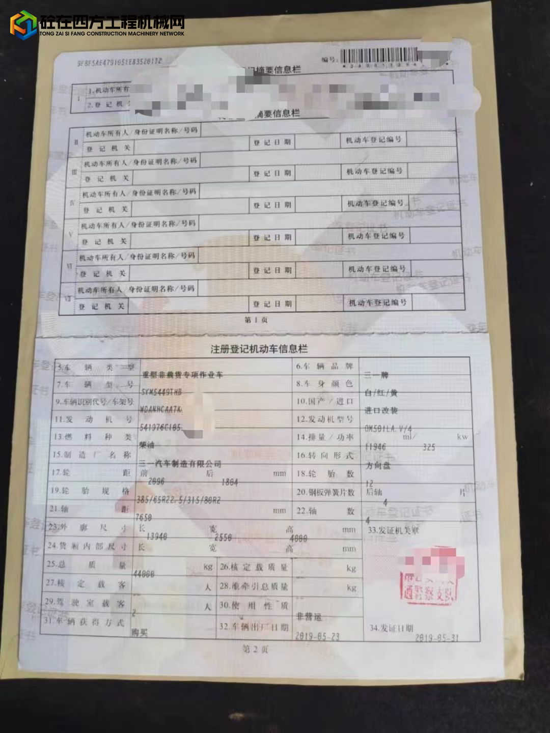 https://images.tongzsf.com/tong/truck_machine/20220412/16254cffd357cd.jpg