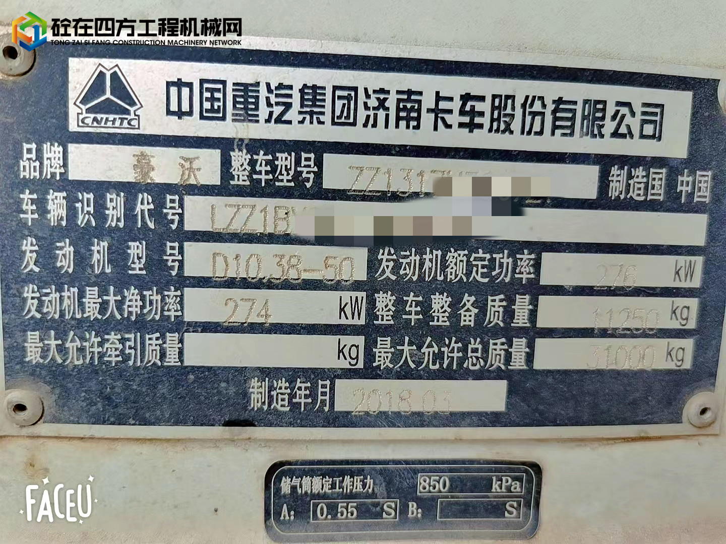 https://images.tongzsf.com/tong/truck_machine/20220412/16254ec33e5269.jpg