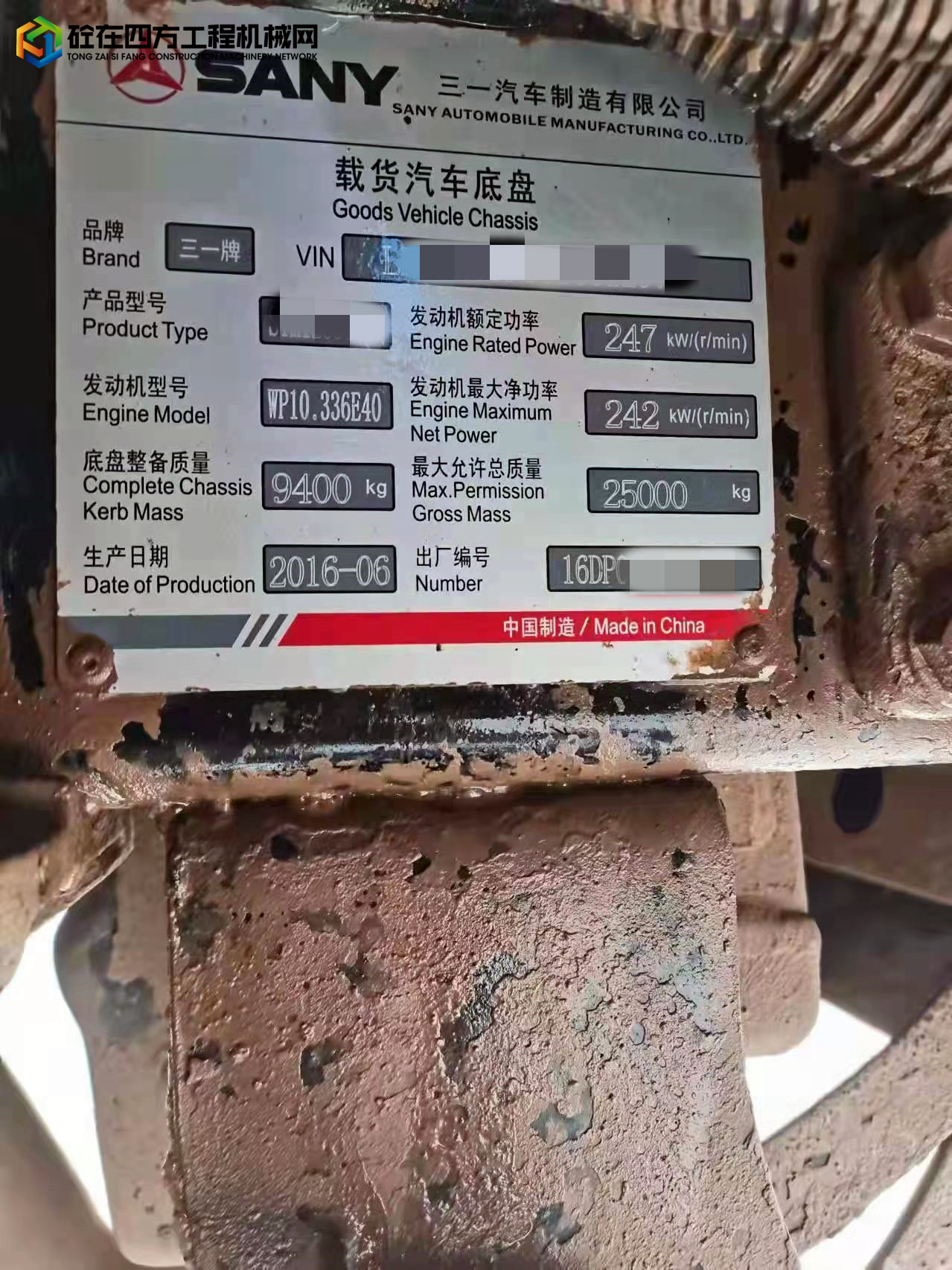 https://images.tongzsf.com/tong/truck_machine/20220412/16254ed53090e8.jpg