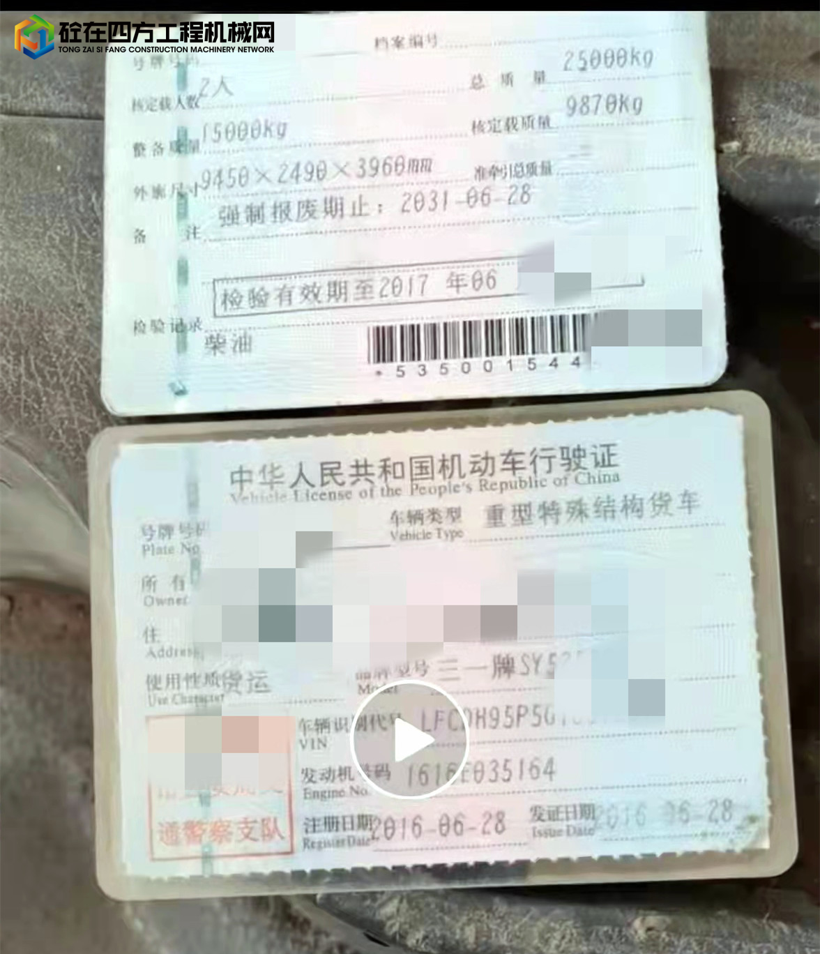 https://images.tongzsf.com/tong/truck_machine/20220412/16254ed561f310.jpg