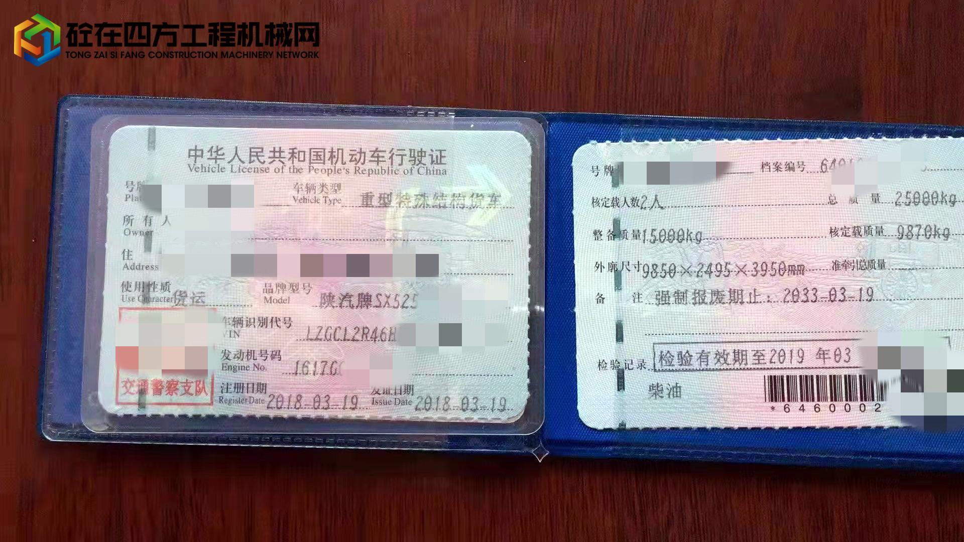 https://images.tongzsf.com/tong/truck_machine/20220412/16254f1d864852.jpg
