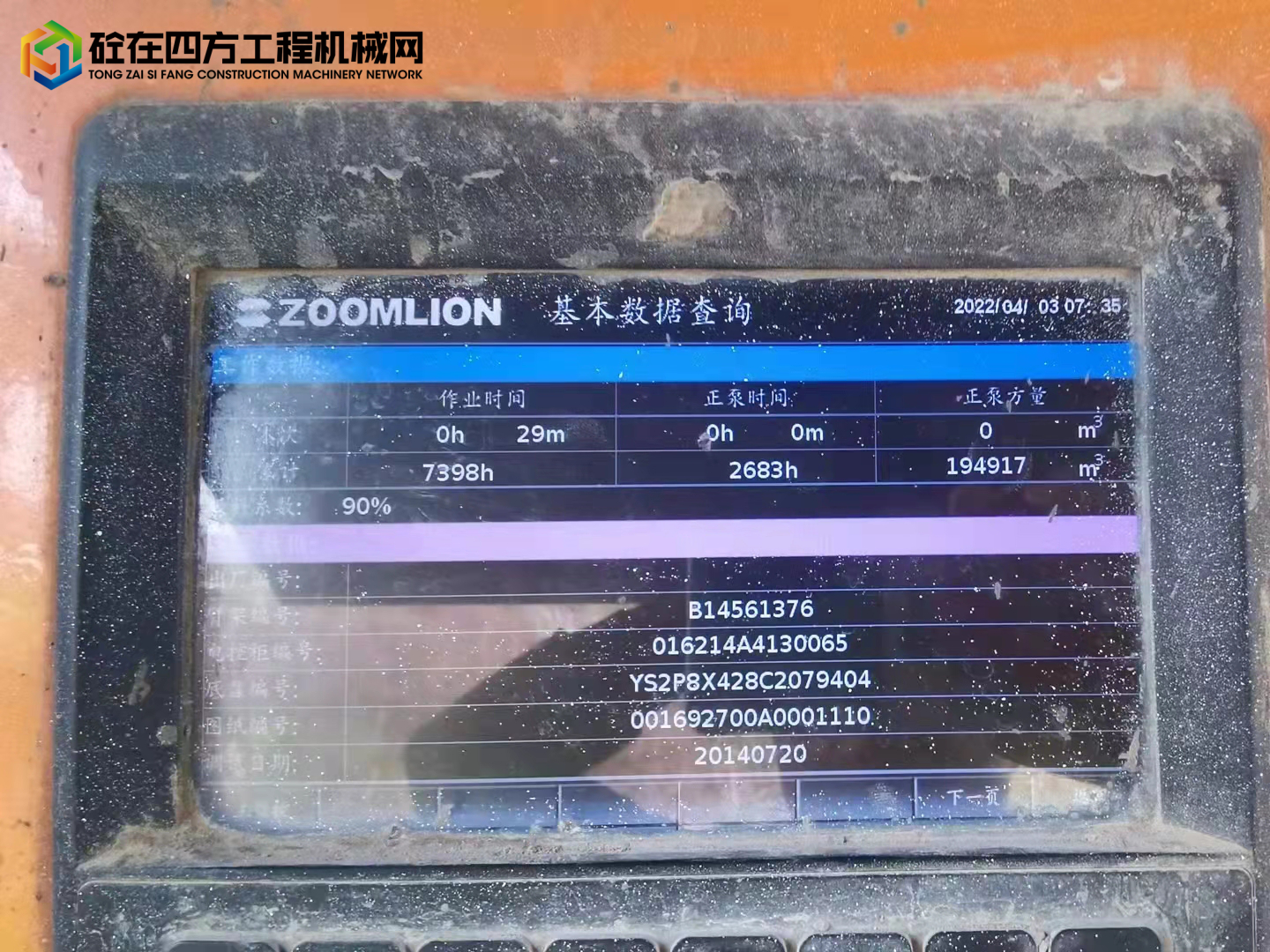 https://images.tongzsf.com/tong/truck_machine/20220412/16254f4bcf0404.jpg