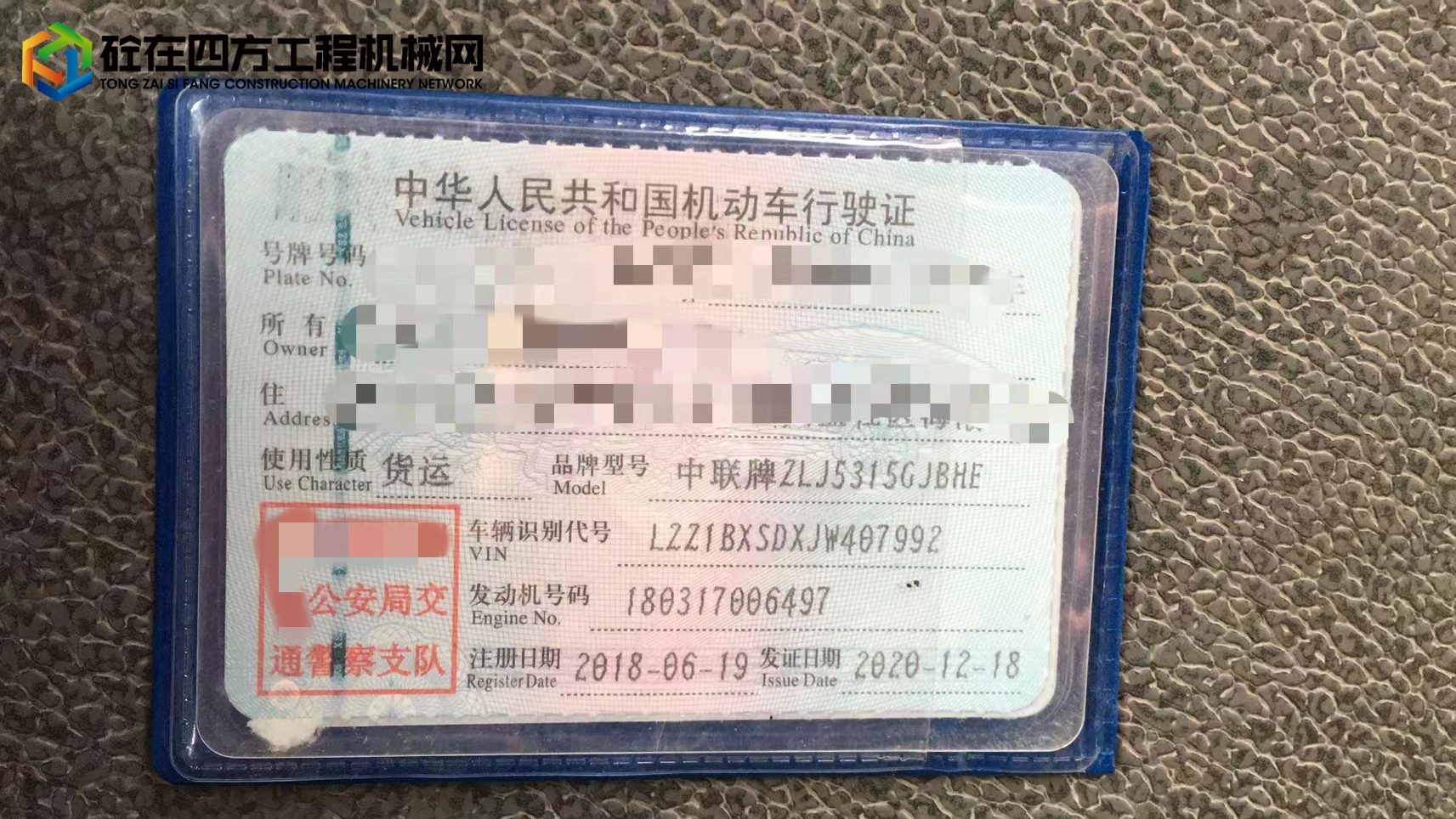 https://images.tongzsf.com/tong/truck_machine/20220412/162551aa24936c.jpg