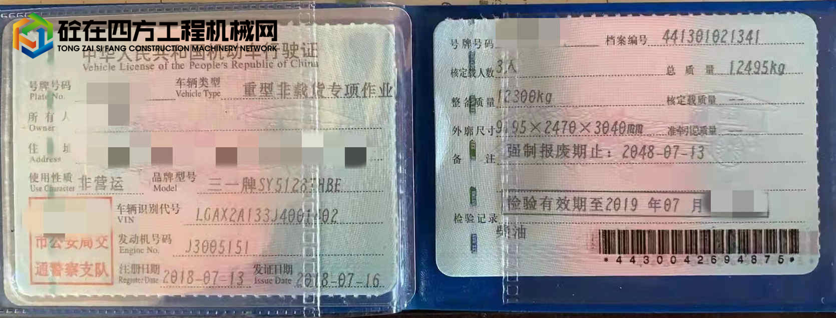 https://images.tongzsf.com/tong/truck_machine/20220412/16255238574fdb.jpg