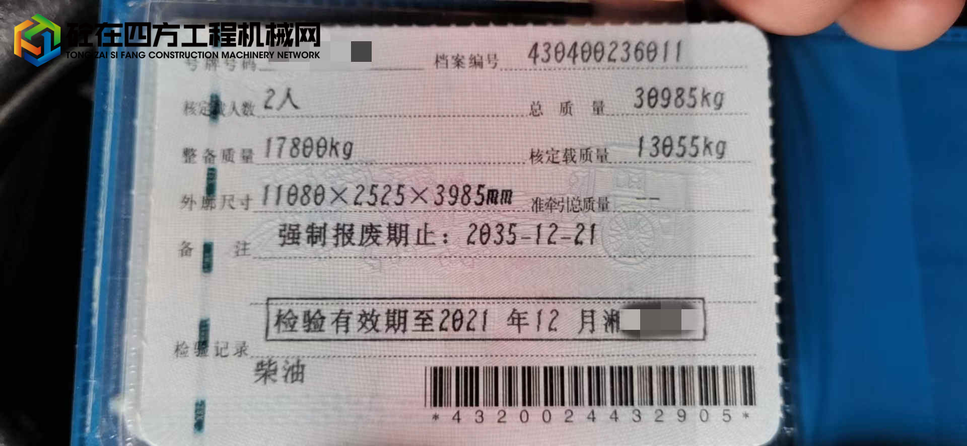 https://images.tongzsf.com/tong/truck_machine/20220412/162554c8fd6fee.jpg