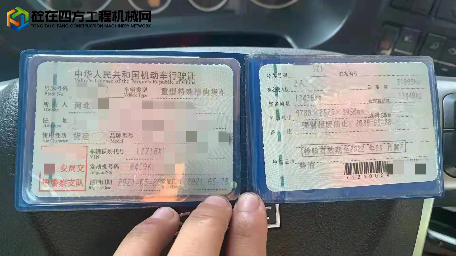 https://images.tongzsf.com/tong/truck_machine/20220413/162569a06a6486.jpg