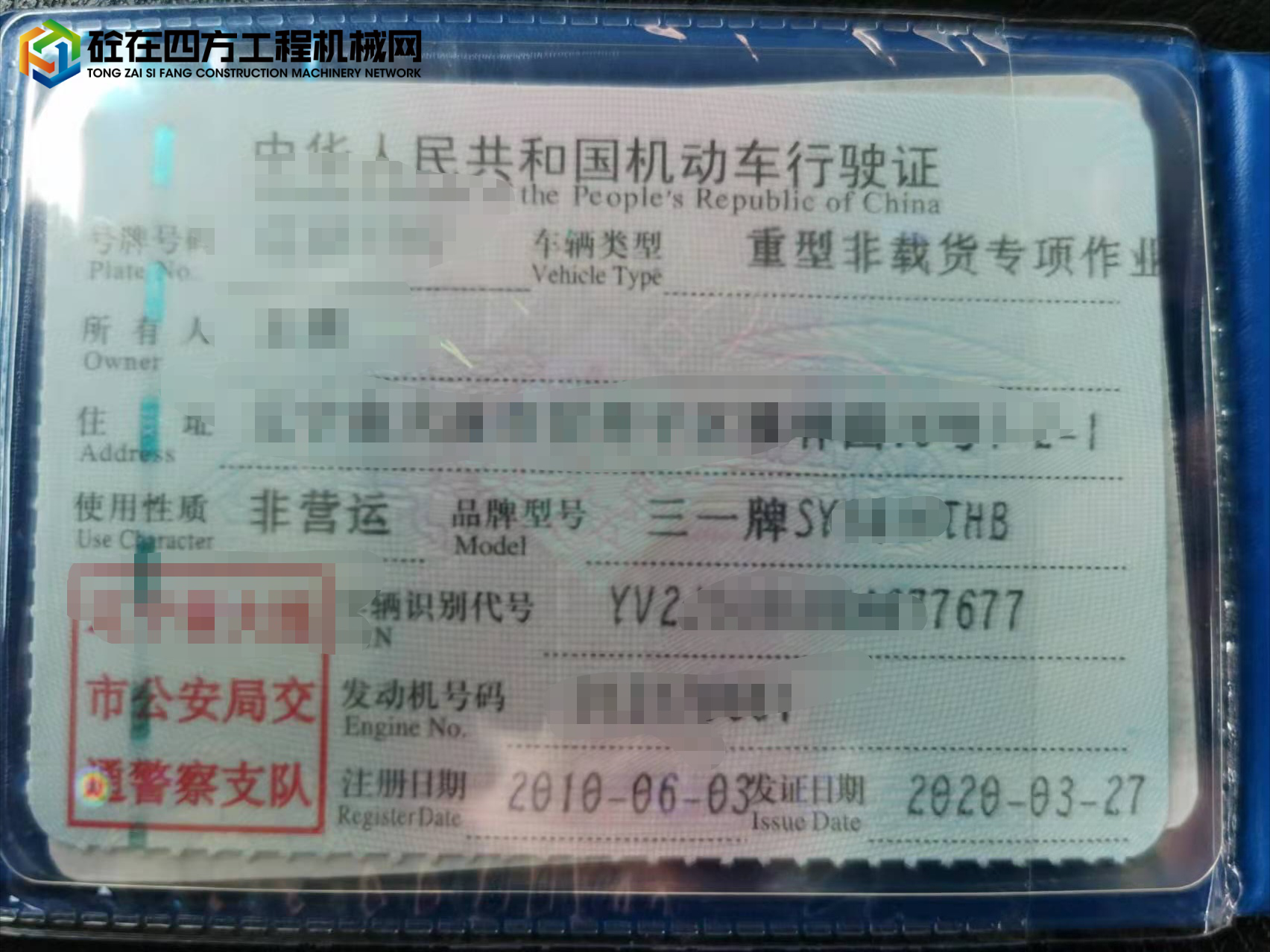 https://images.tongzsf.com/tong/truck_machine/20220414/162577870f1939.jpg