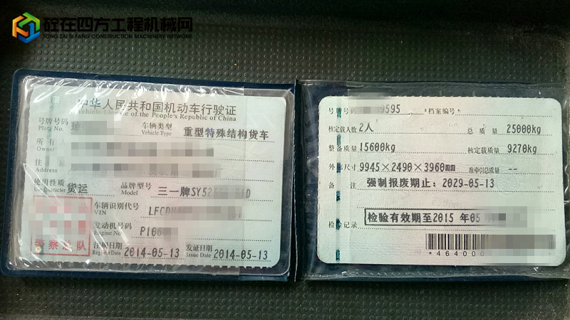 https://images.tongzsf.com/tong/truck_machine/20220414/1625785fe80ce9.jpg