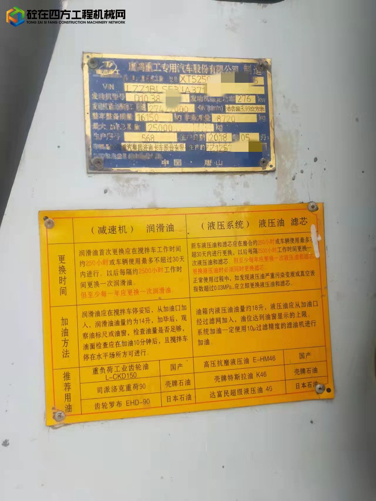 https://images.tongzsf.com/tong/truck_machine/20220414/16257d2e53e364.jpg