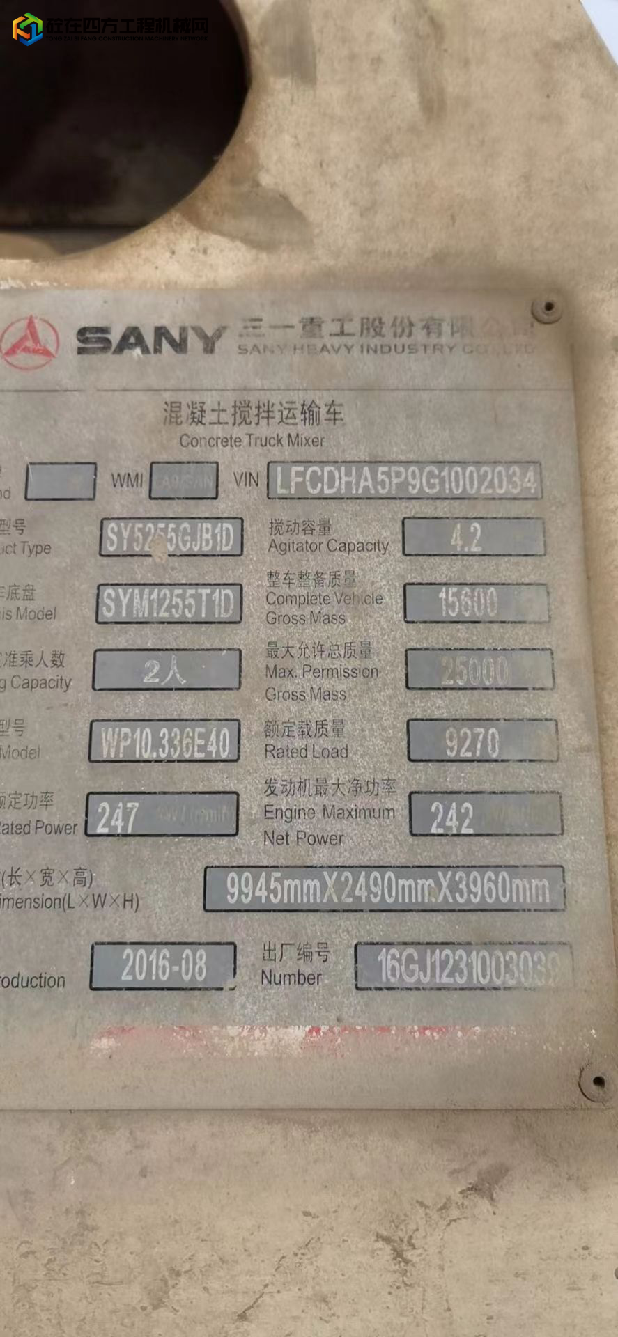 https://images.tongzsf.com/tong/truck_machine/20220414/16257e5b105792.jpg