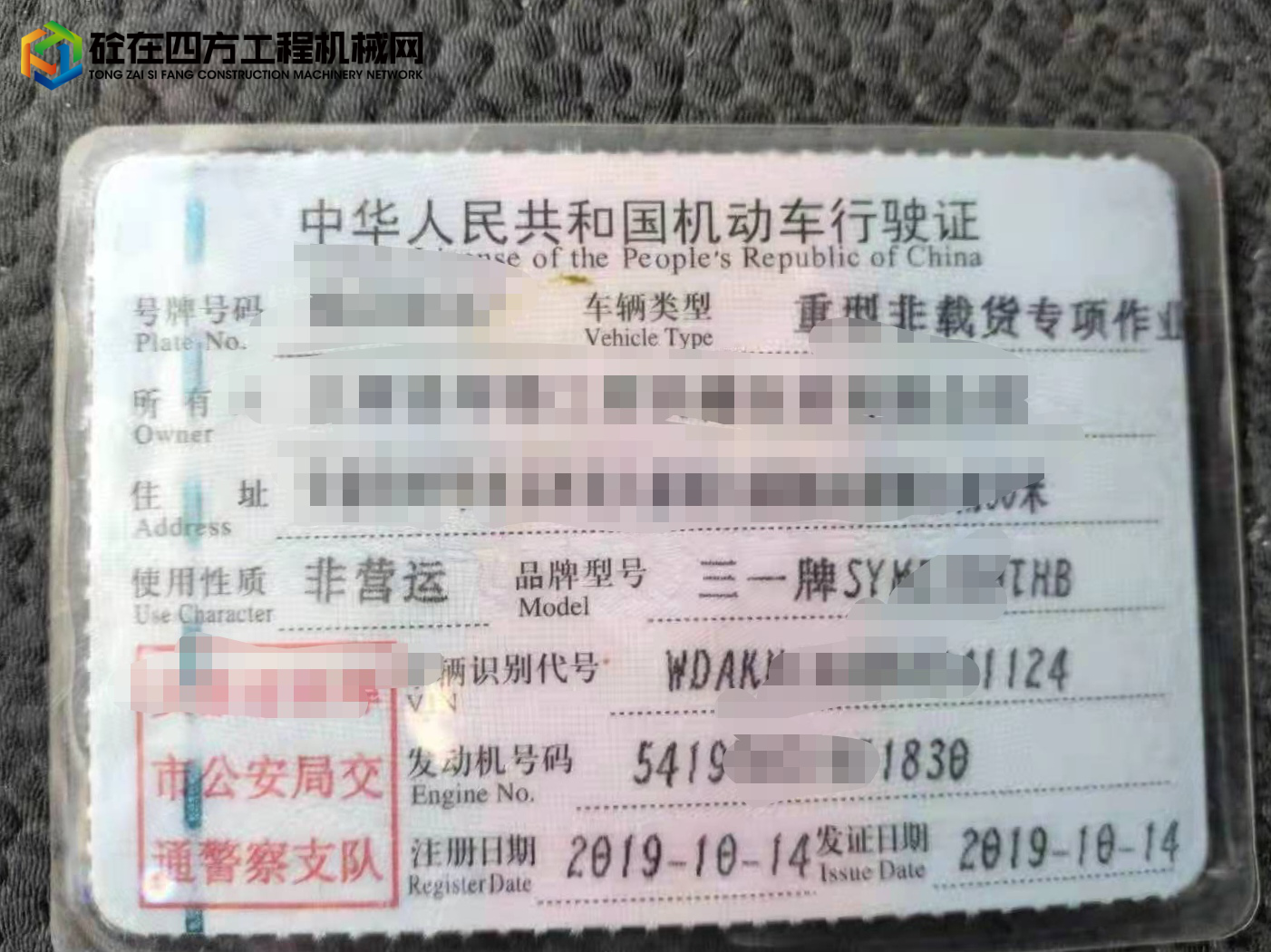 https://images.tongzsf.com/tong/truck_machine/20220415/162590b01ddcb0.jpg