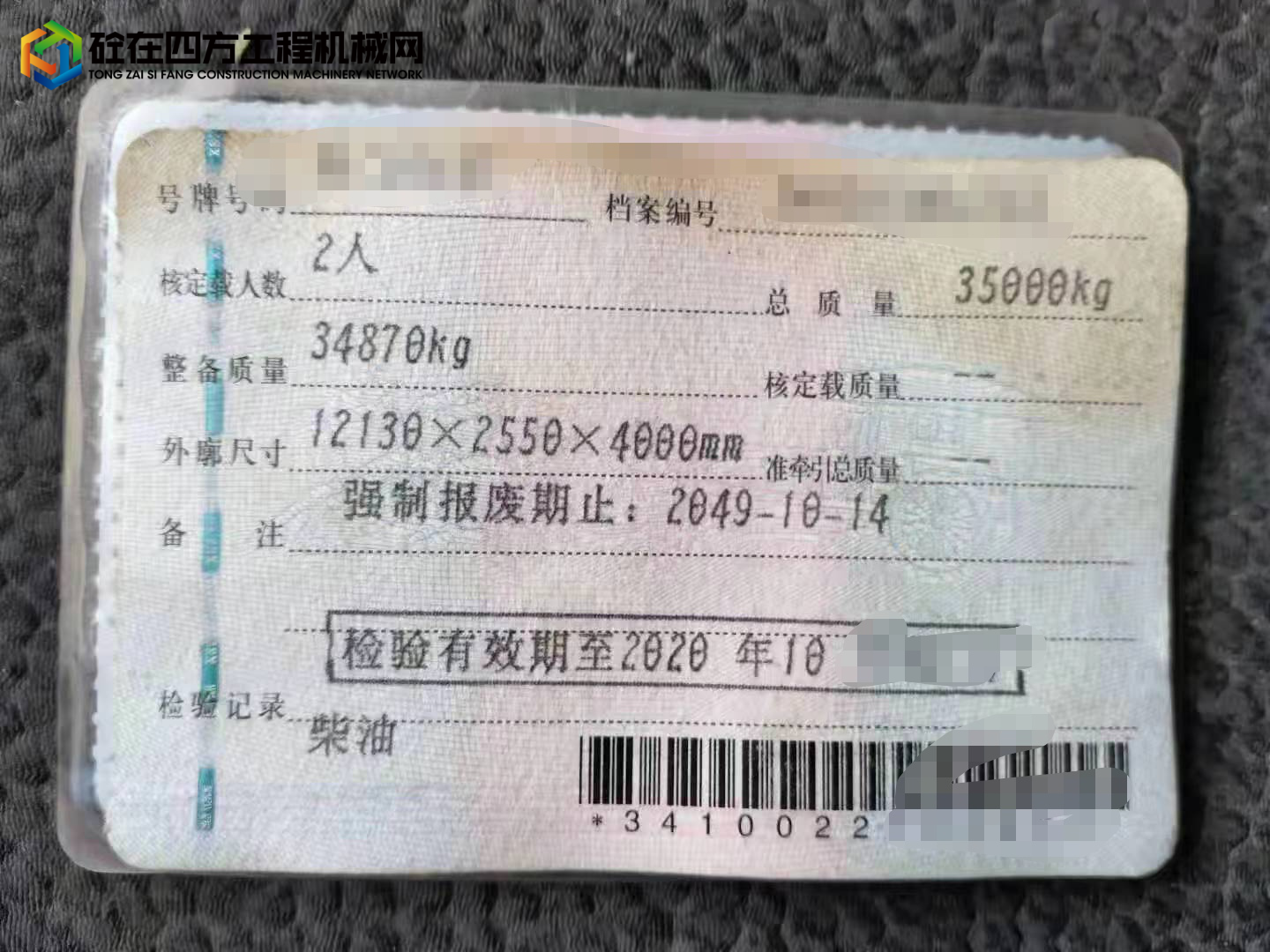 https://images.tongzsf.com/tong/truck_machine/20220415/162590b09ca774.jpg