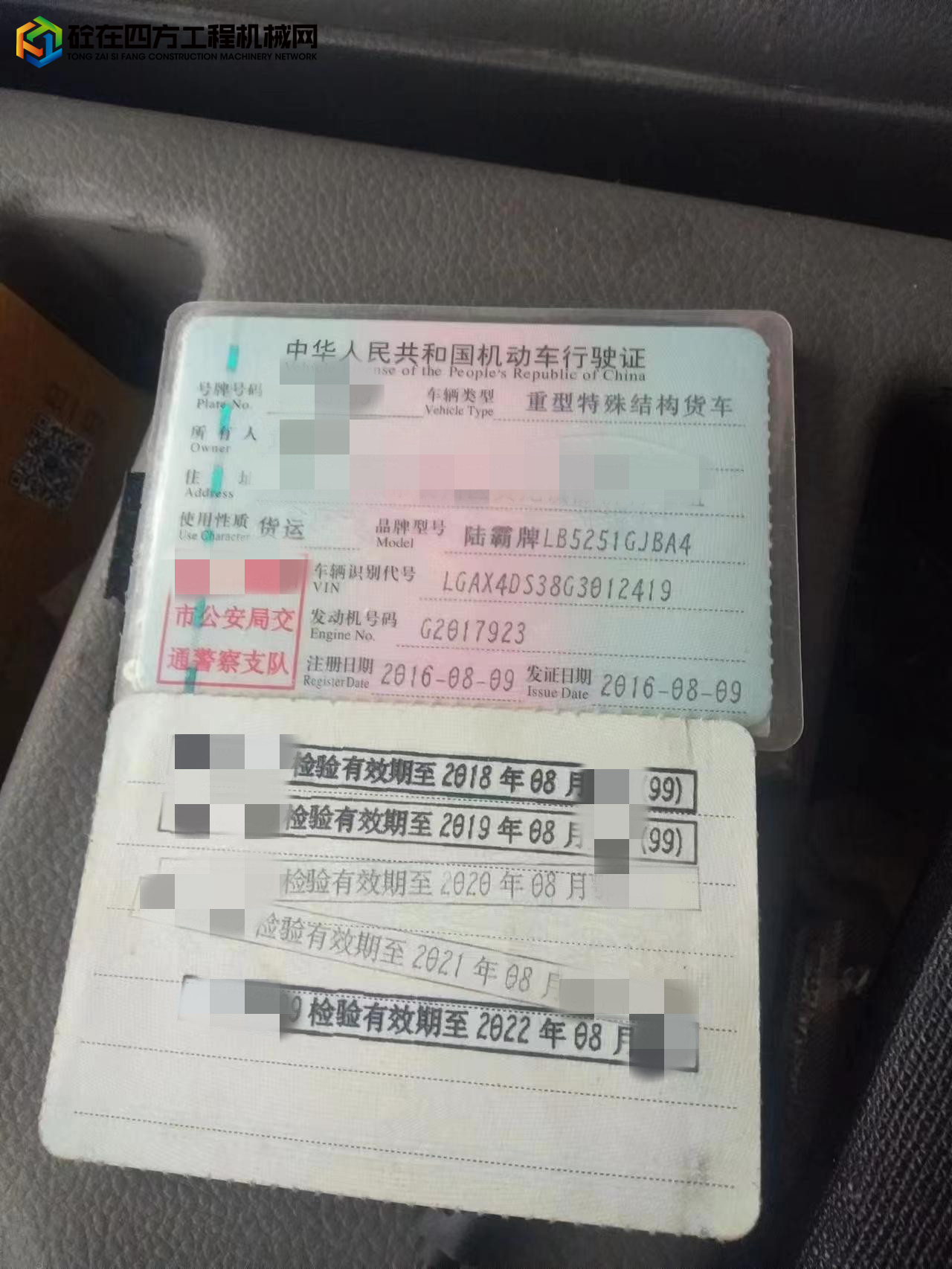https://images.tongzsf.com/tong/truck_machine/20220416/1625a26ca9e1b2.jpg