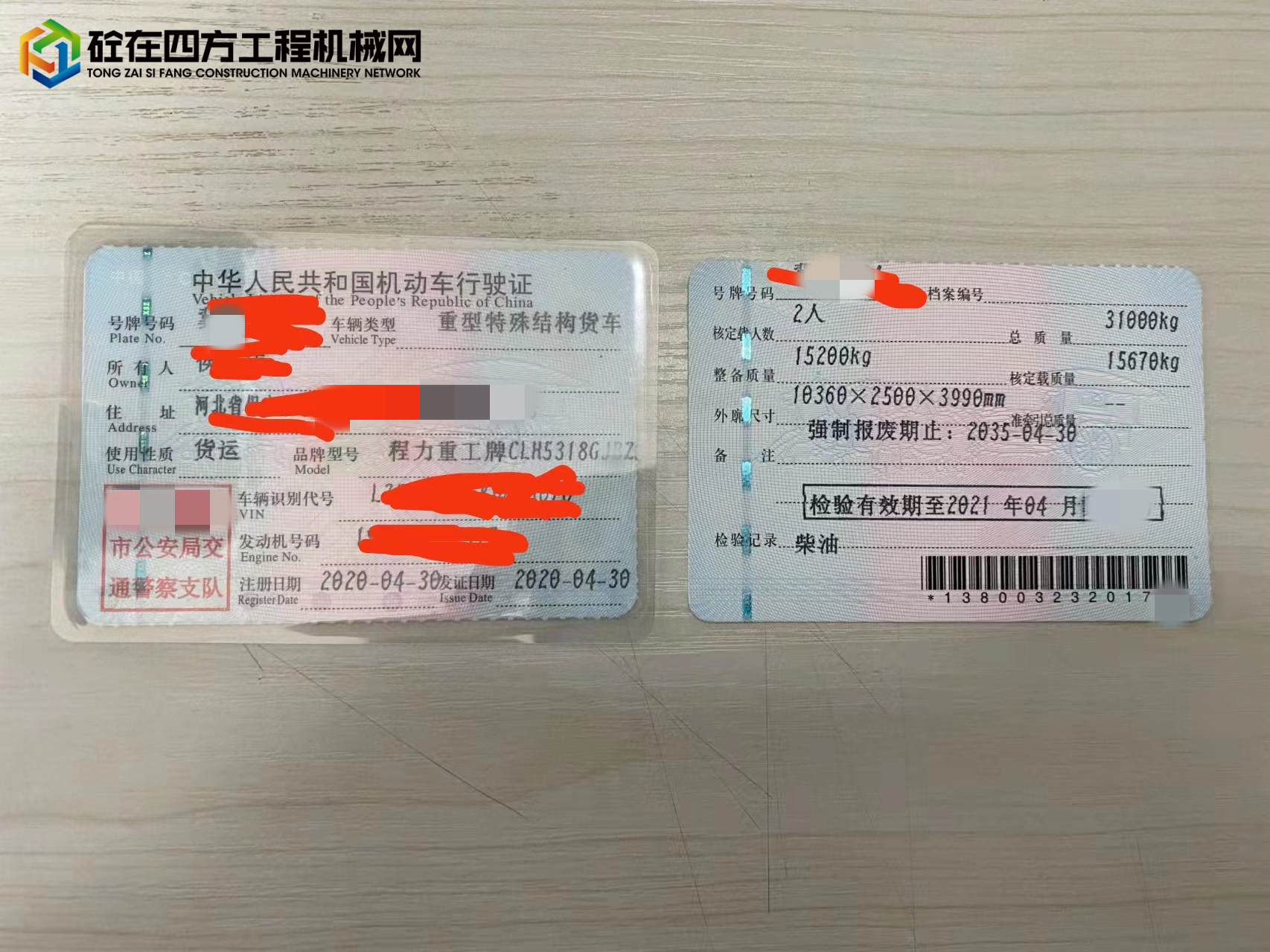 https://images.tongzsf.com/tong/truck_machine/20220416/1625a6c041c4d9.jpg
