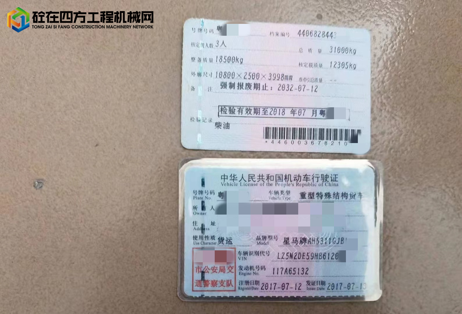 https://images.tongzsf.com/tong/truck_machine/20220418/1625cd35abc2d2.jpg