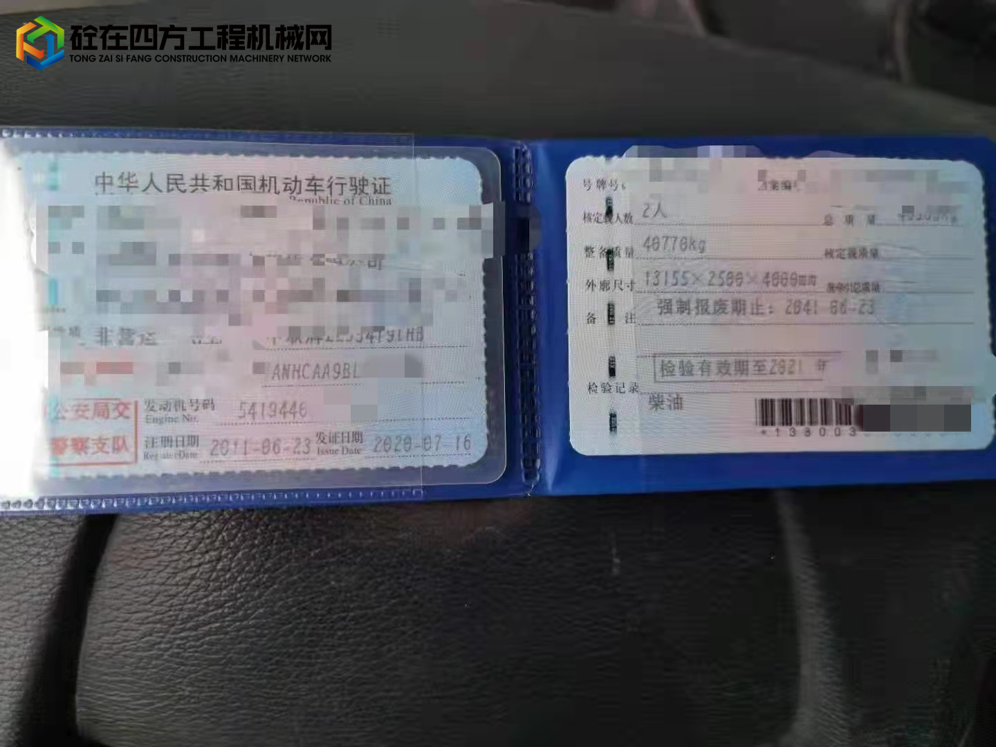 https://images.tongzsf.com/tong/truck_machine/20220418/1625d080751891.jpg