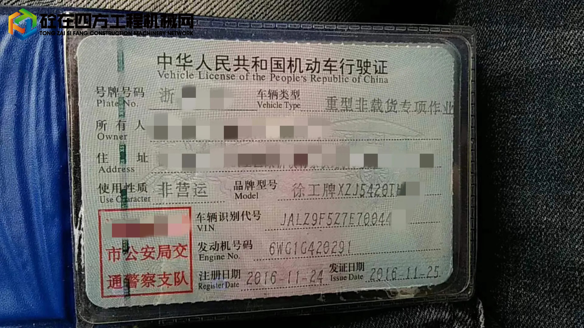 https://images.tongzsf.com/tong/truck_machine/20220419/1625e0c3de6354.jpg