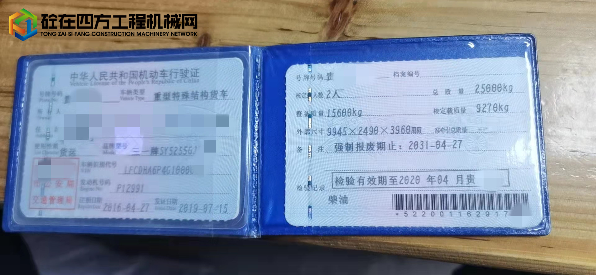 https://images.tongzsf.com/tong/truck_machine/20220419/1625e7fcb68f13.jpg