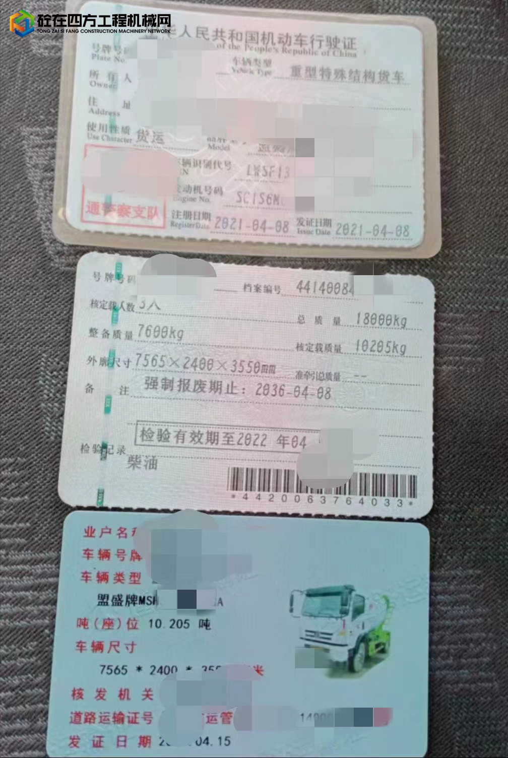 https://images.tongzsf.com/tong/truck_machine/20220419/1625e7fe20c441.jpg