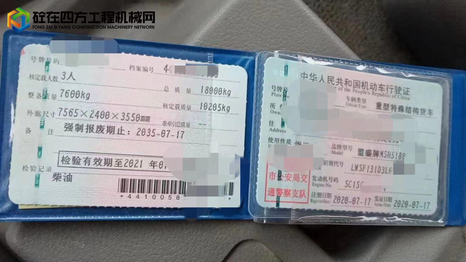 https://images.tongzsf.com/tong/truck_machine/20220419/1625e7fe34badf.jpg
