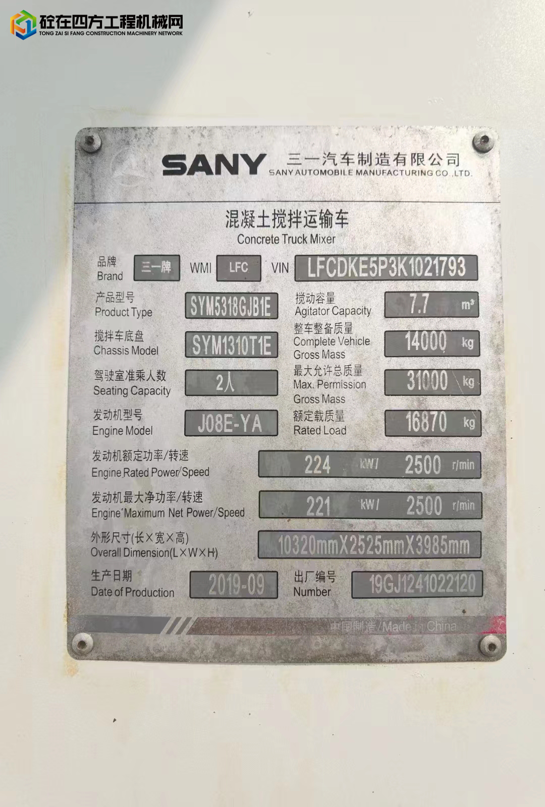 https://images.tongzsf.com/tong/truck_machine/20220420/1625f5f4aa30cc.jpg